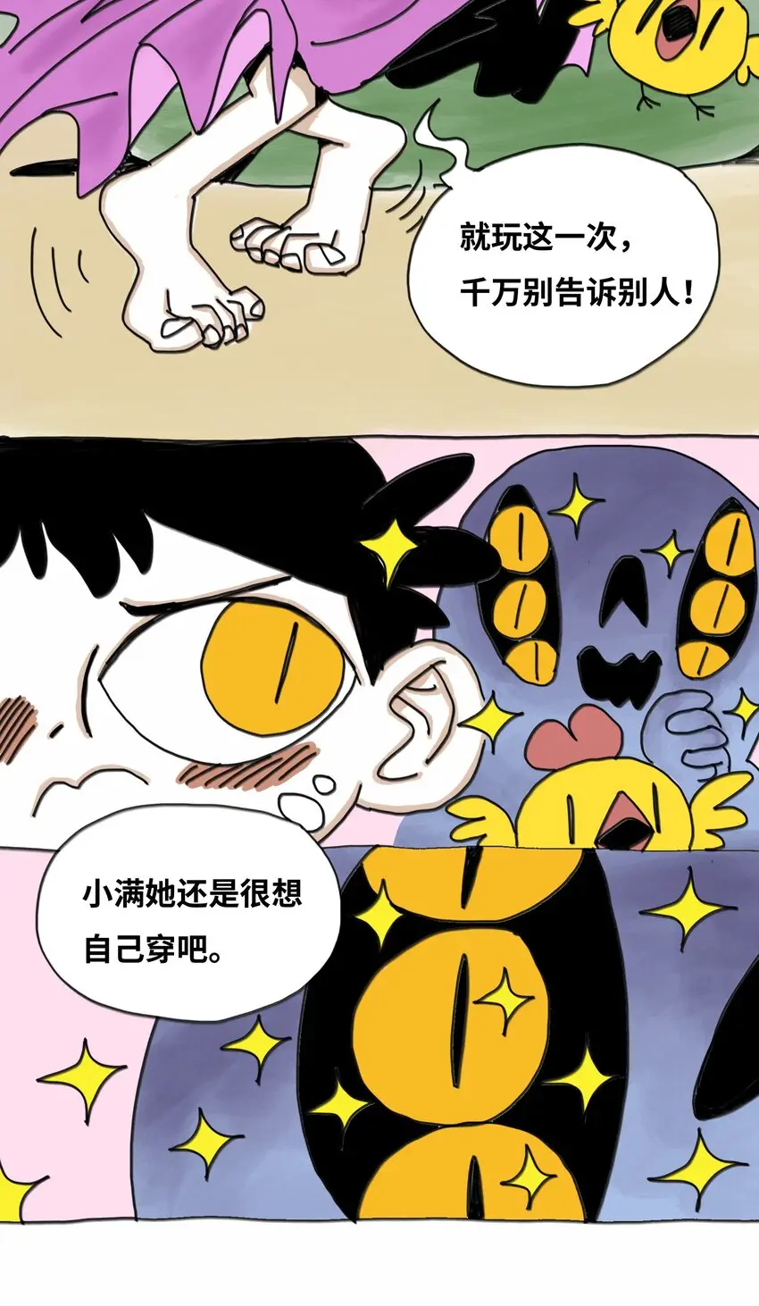 第13话 小丑 第15页