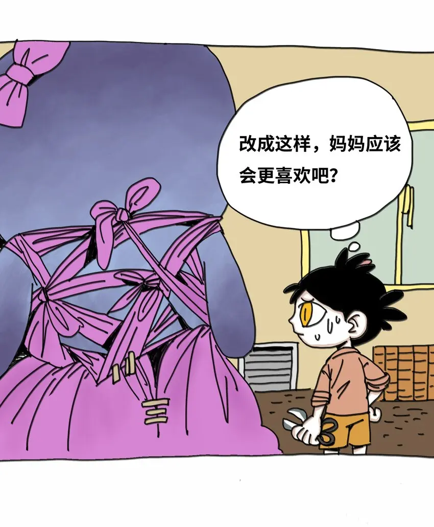 第13话 小丑 第17页