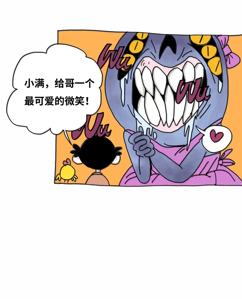 第13话 小丑 第18页