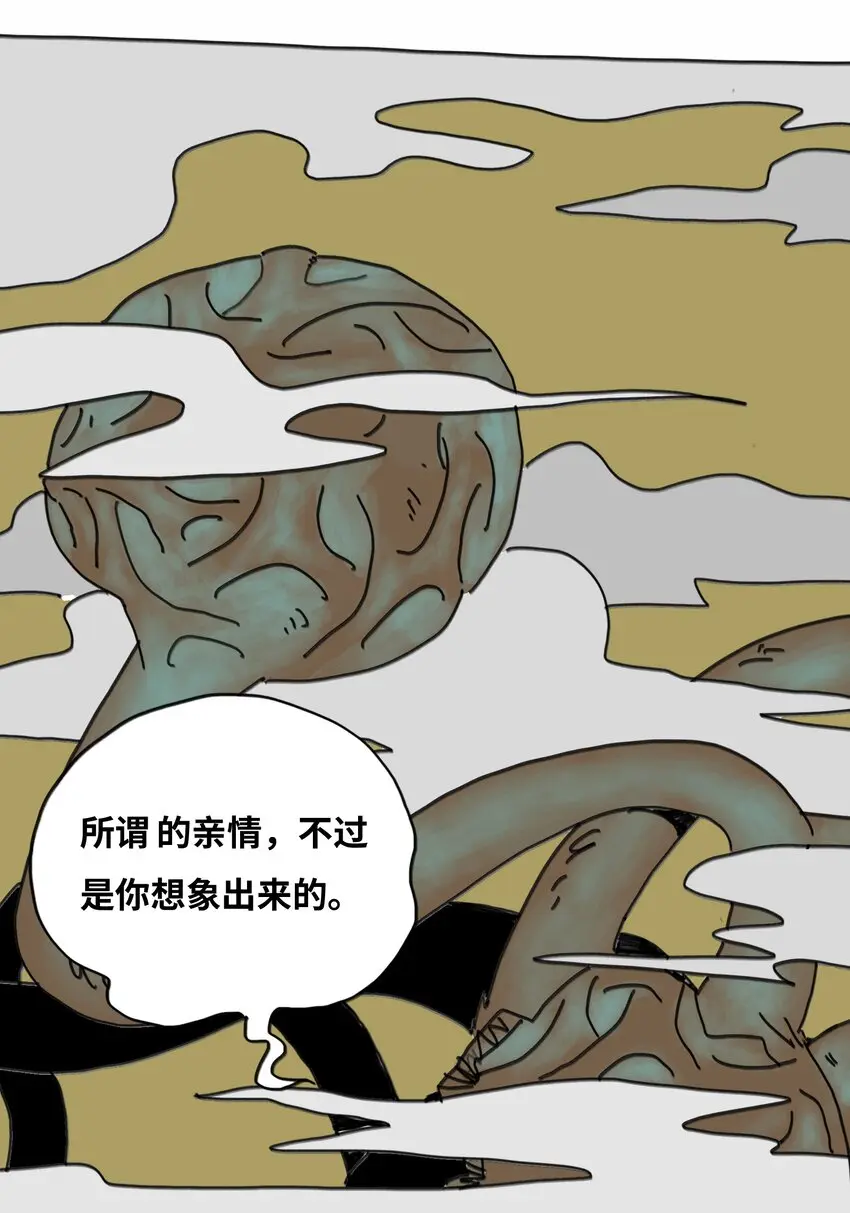 第13话 小丑 第21页