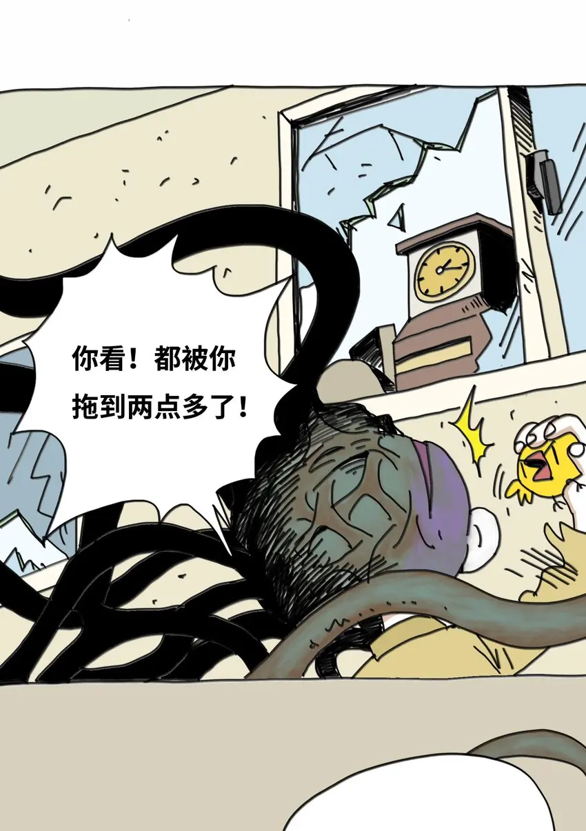 第13话 小丑 第25页