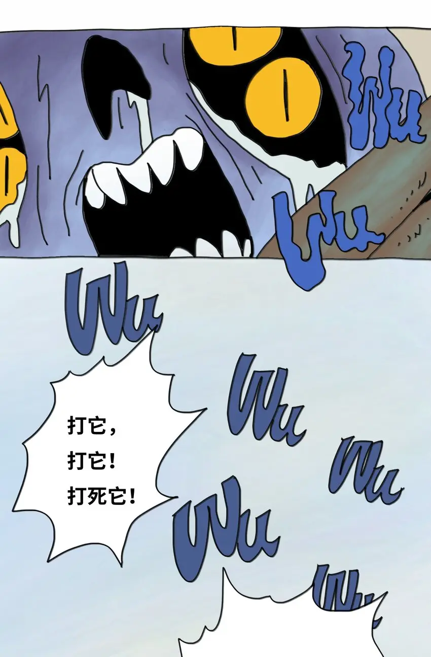 第13话 小丑 第28页