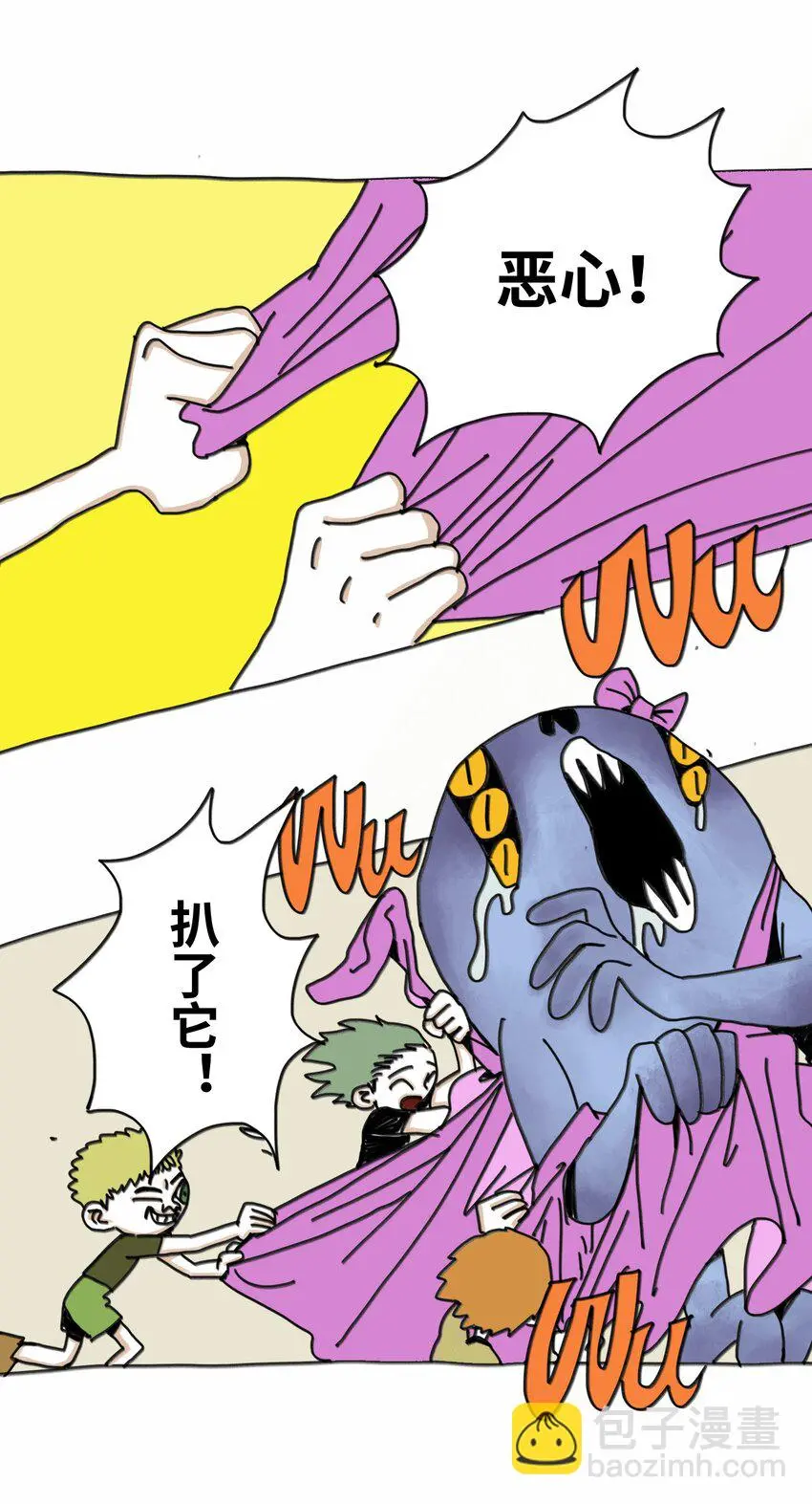 第13话 小丑 第30页