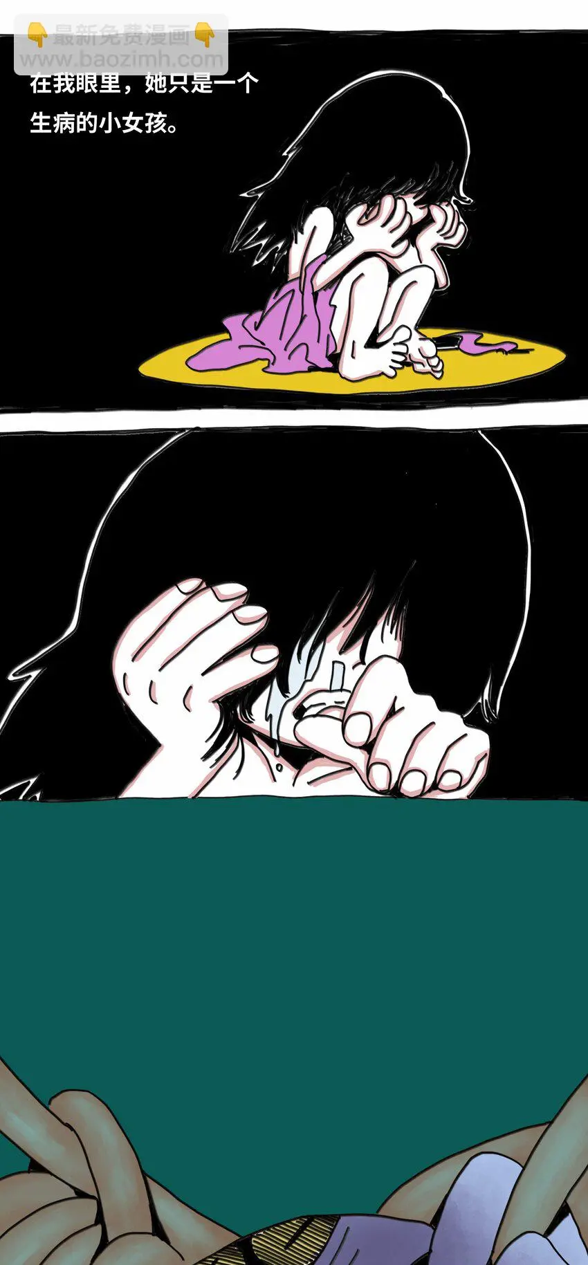 第13话 小丑 第38页