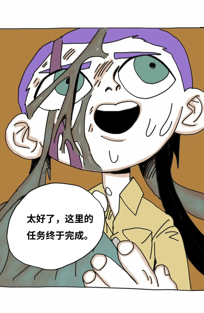 第13话 小丑 第40页