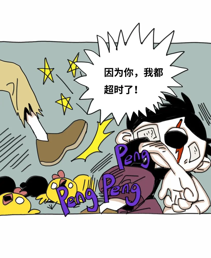 第13话 小丑 第41页