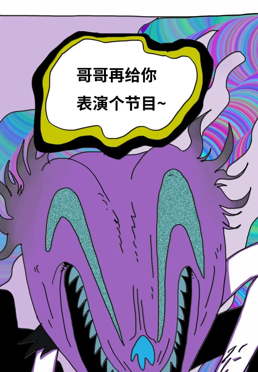 第13话 小丑 第46页