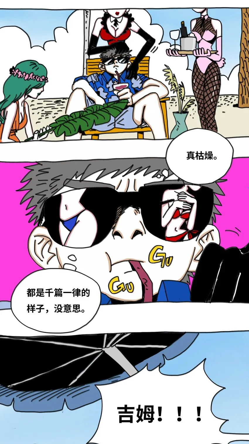 第12话 两幅面孔 第4页