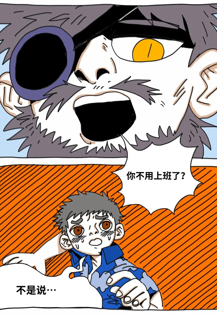 第12话 两幅面孔 第7页