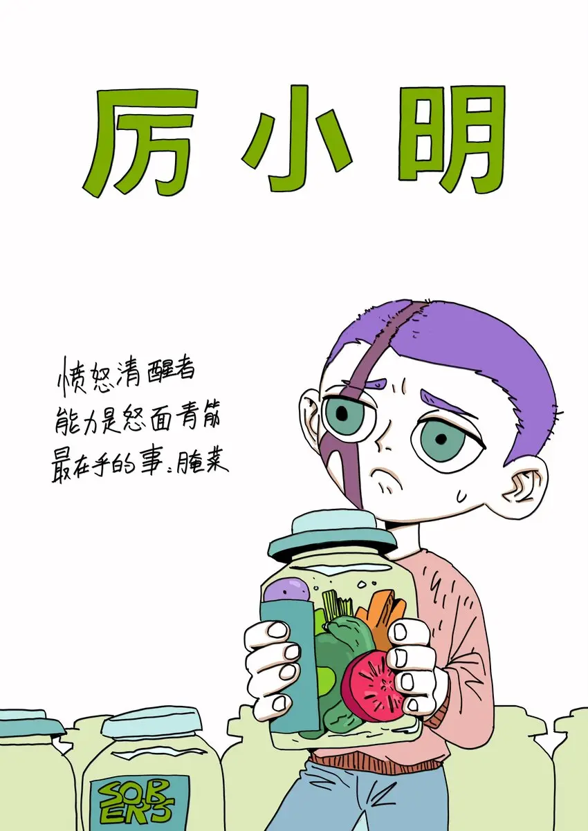 第12话 两幅面孔 第35页