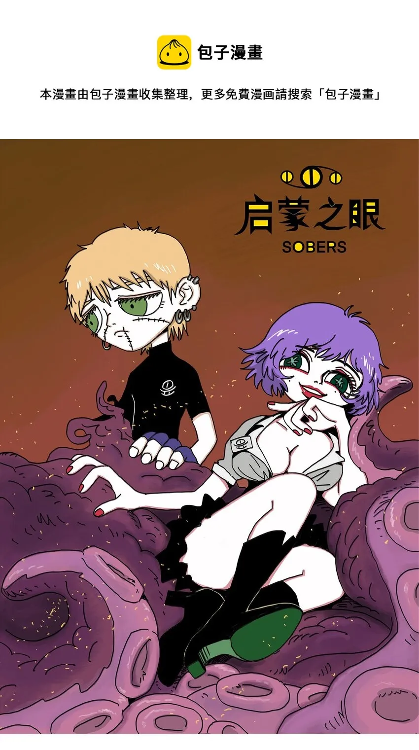第11话 入侵 第1页