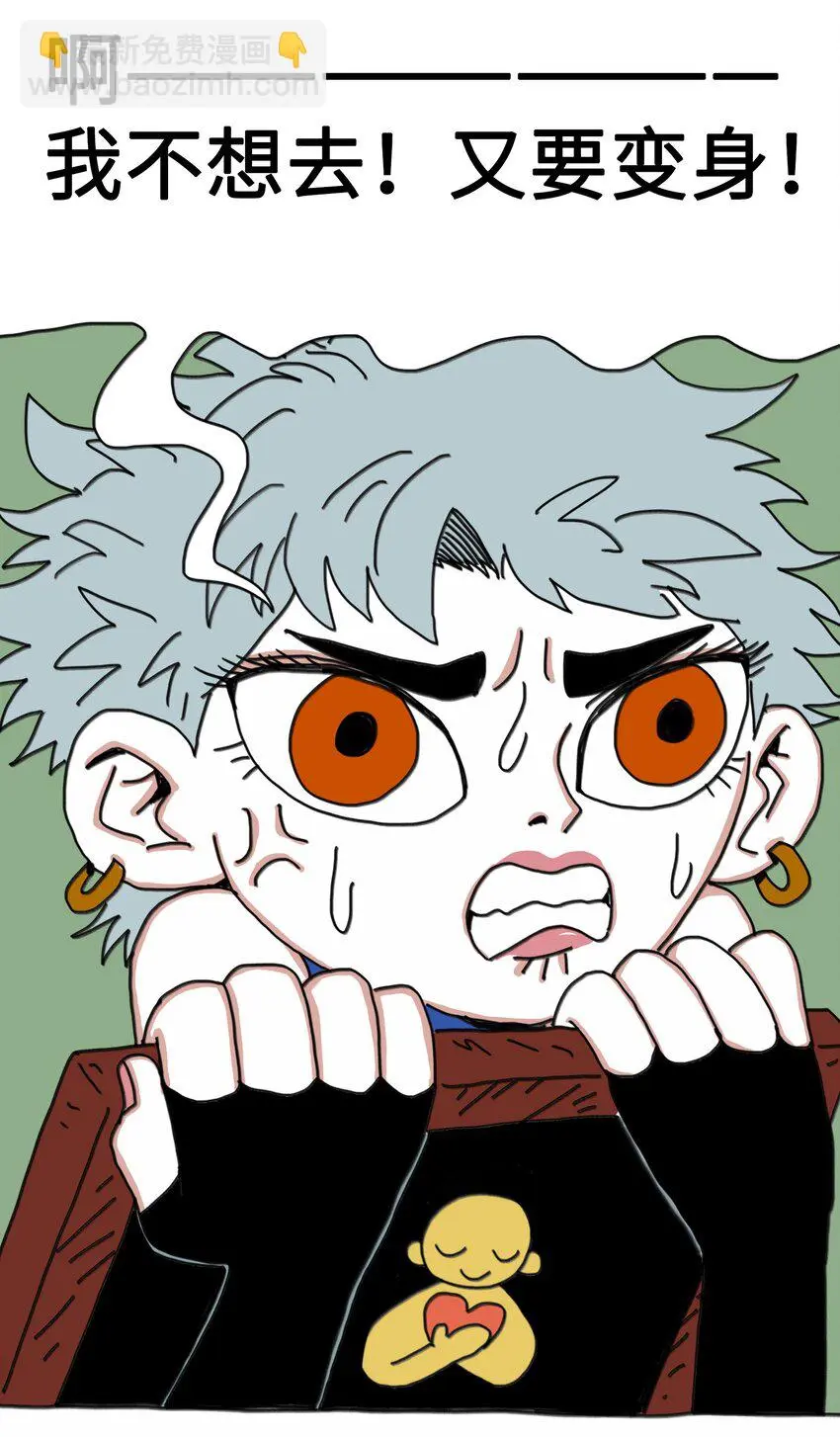 第11话 入侵 第13页
