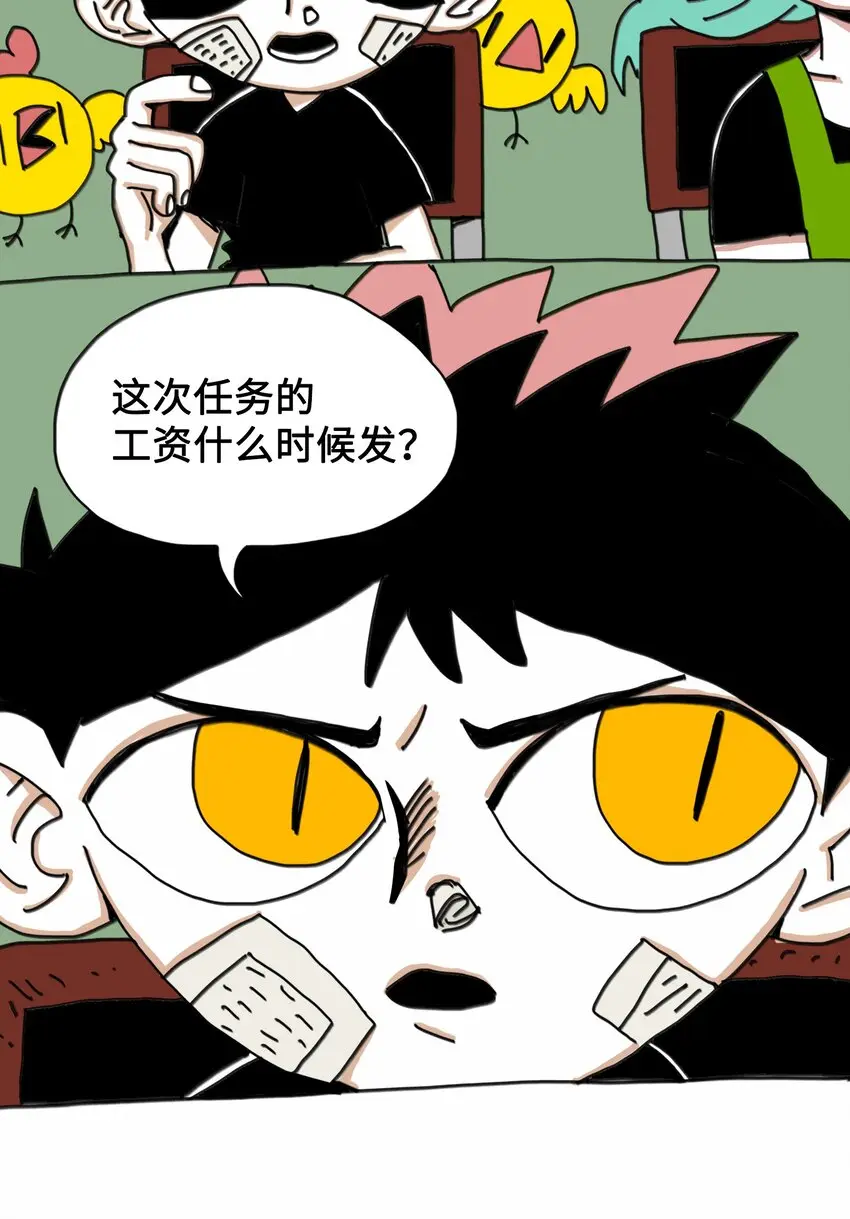 第11话 入侵 第18页