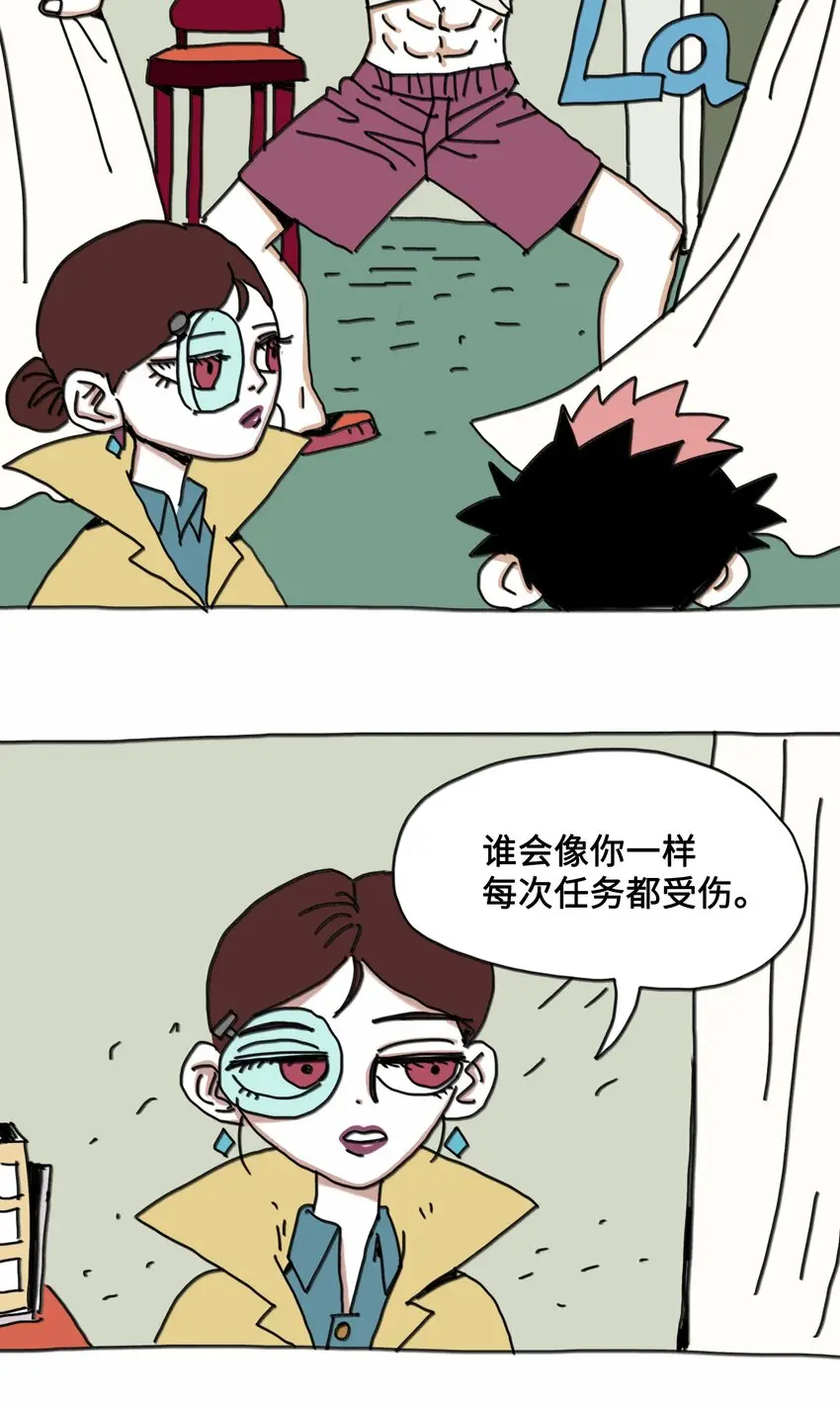 第11话 入侵 第21页