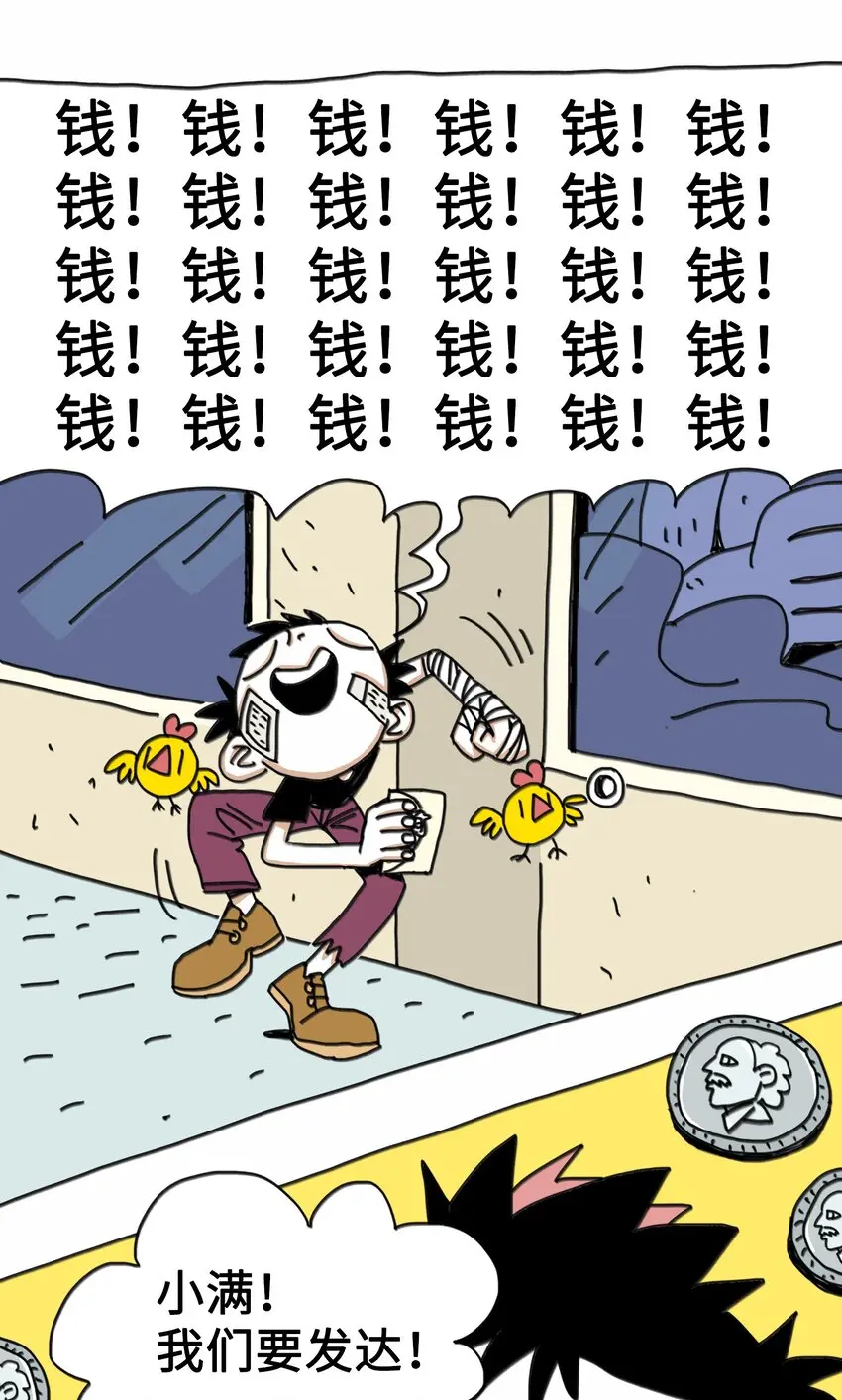第11话 入侵 第27页
