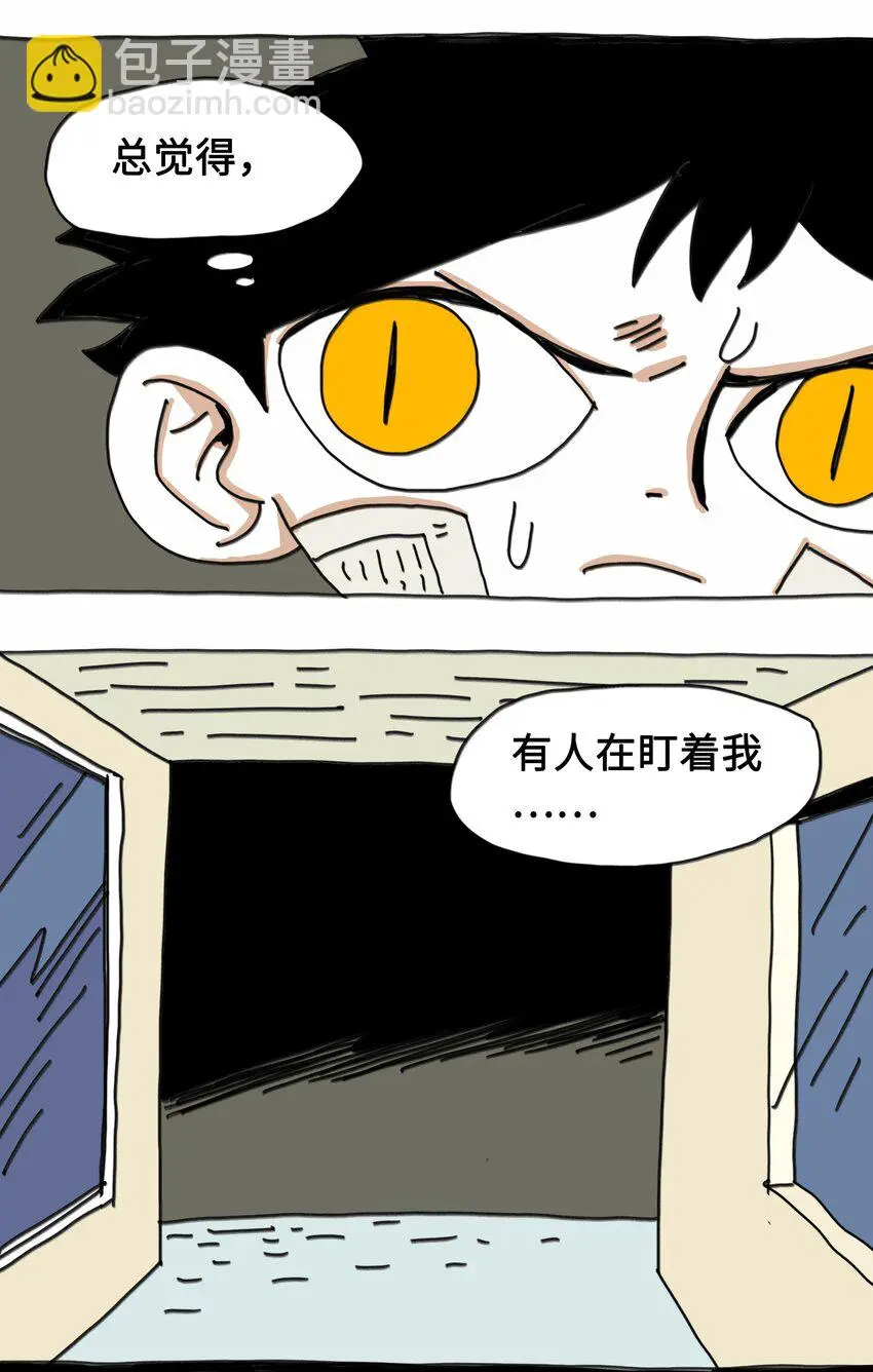 第11话 入侵 第31页
