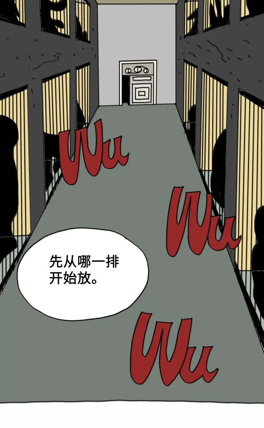 第11话 入侵 第39页