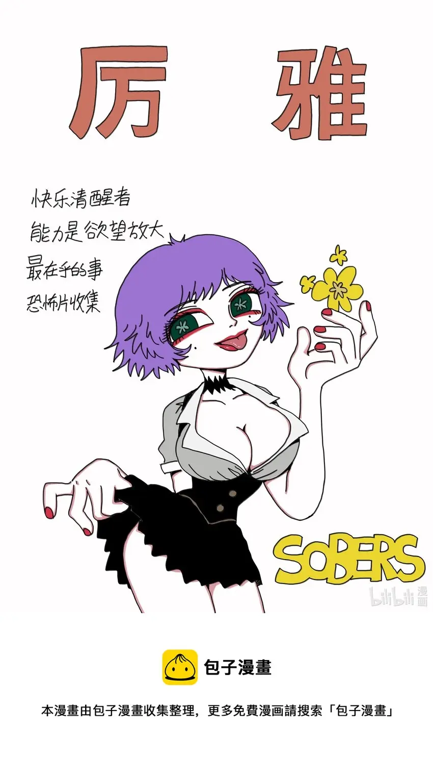 第11话 入侵 第40页