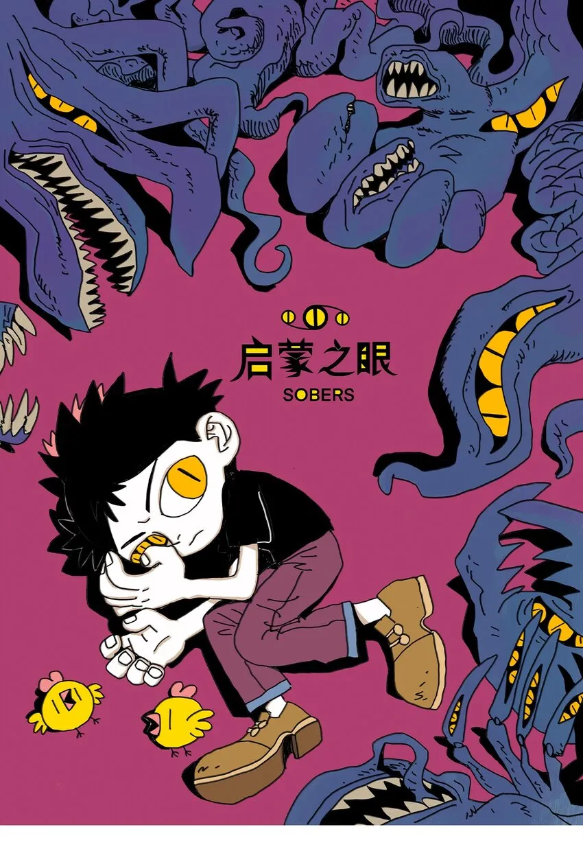 第10话 愚人船 第1页