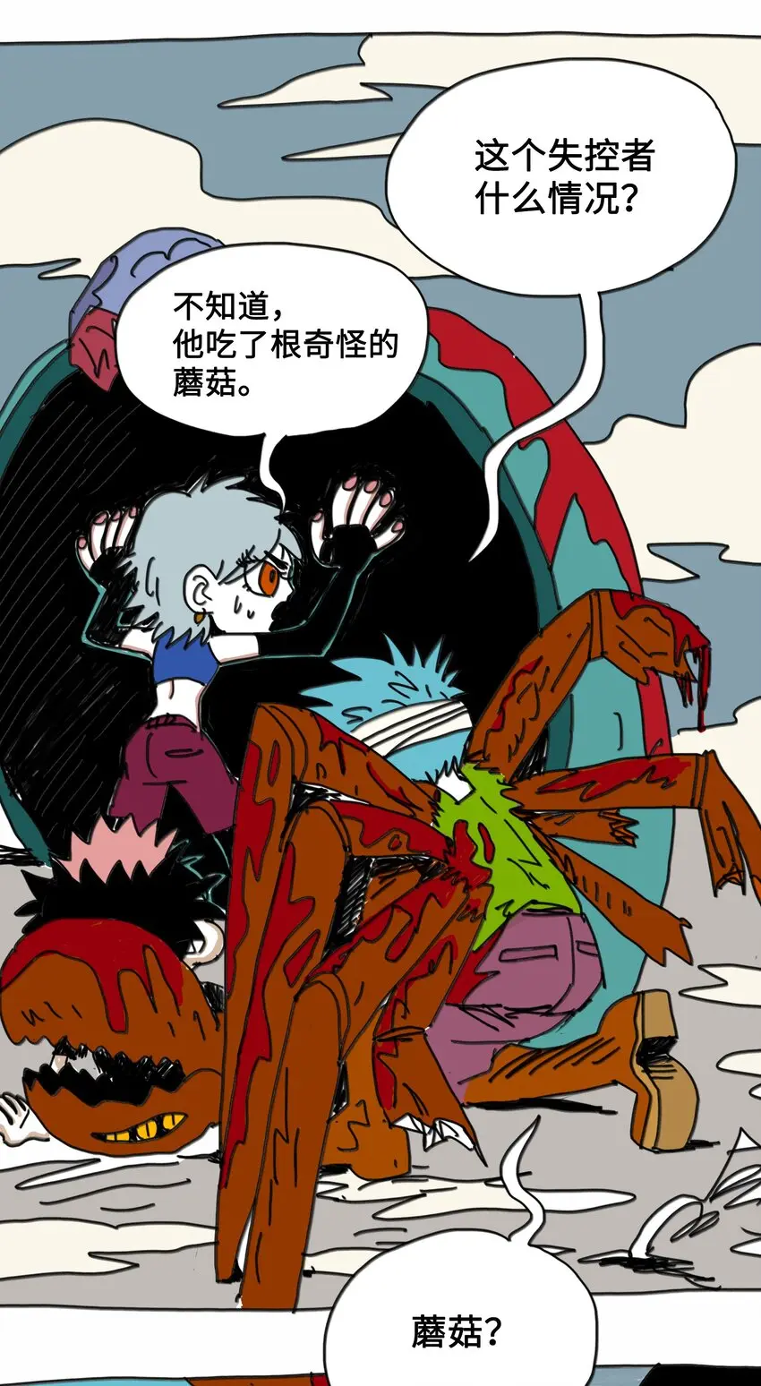 第10话 愚人船 第25页
