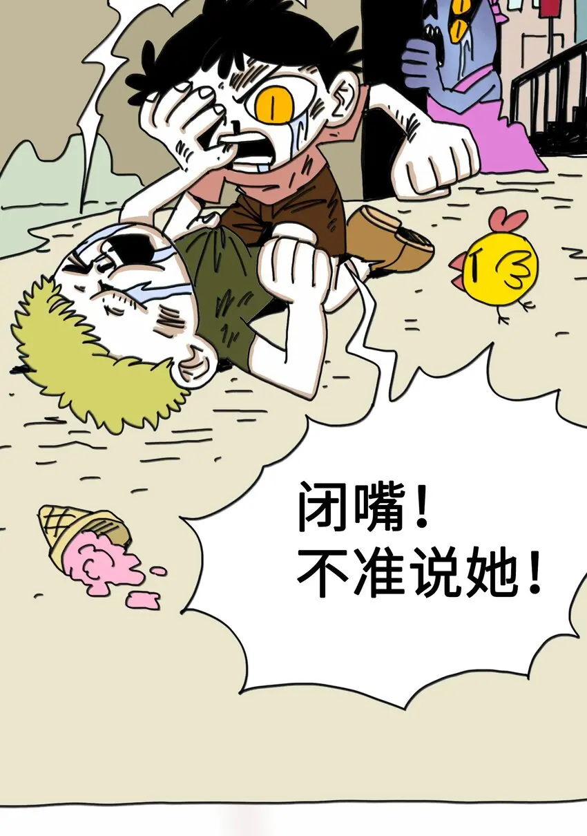 第10话 愚人船 第35页