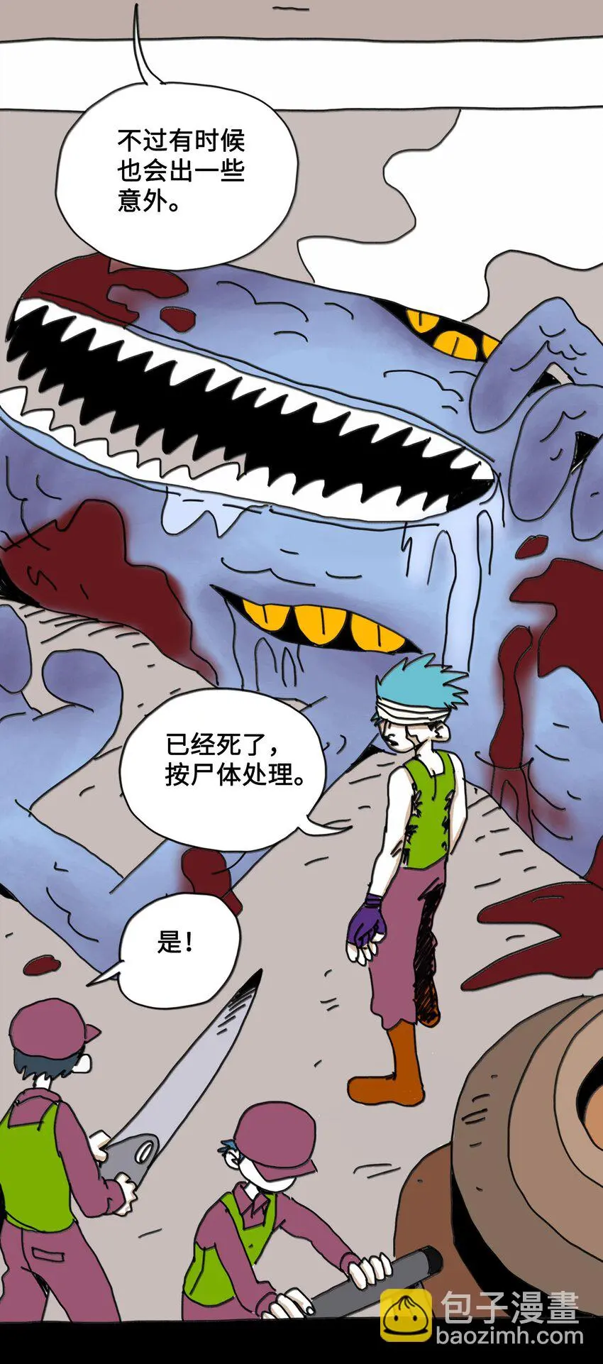 第10话 愚人船 第39页