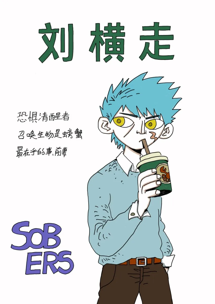 第10话 愚人船 第48页