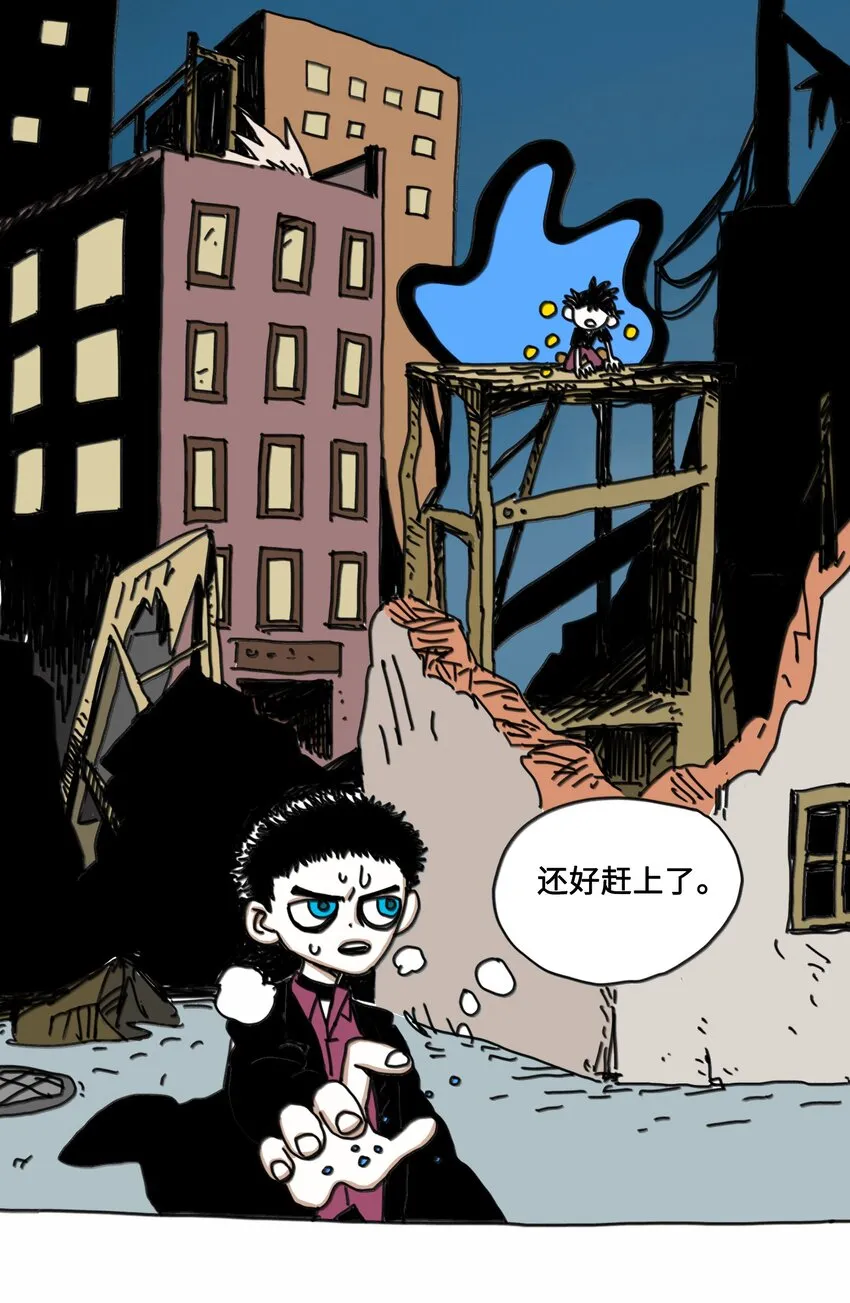 第9话 蘑菇 第14页