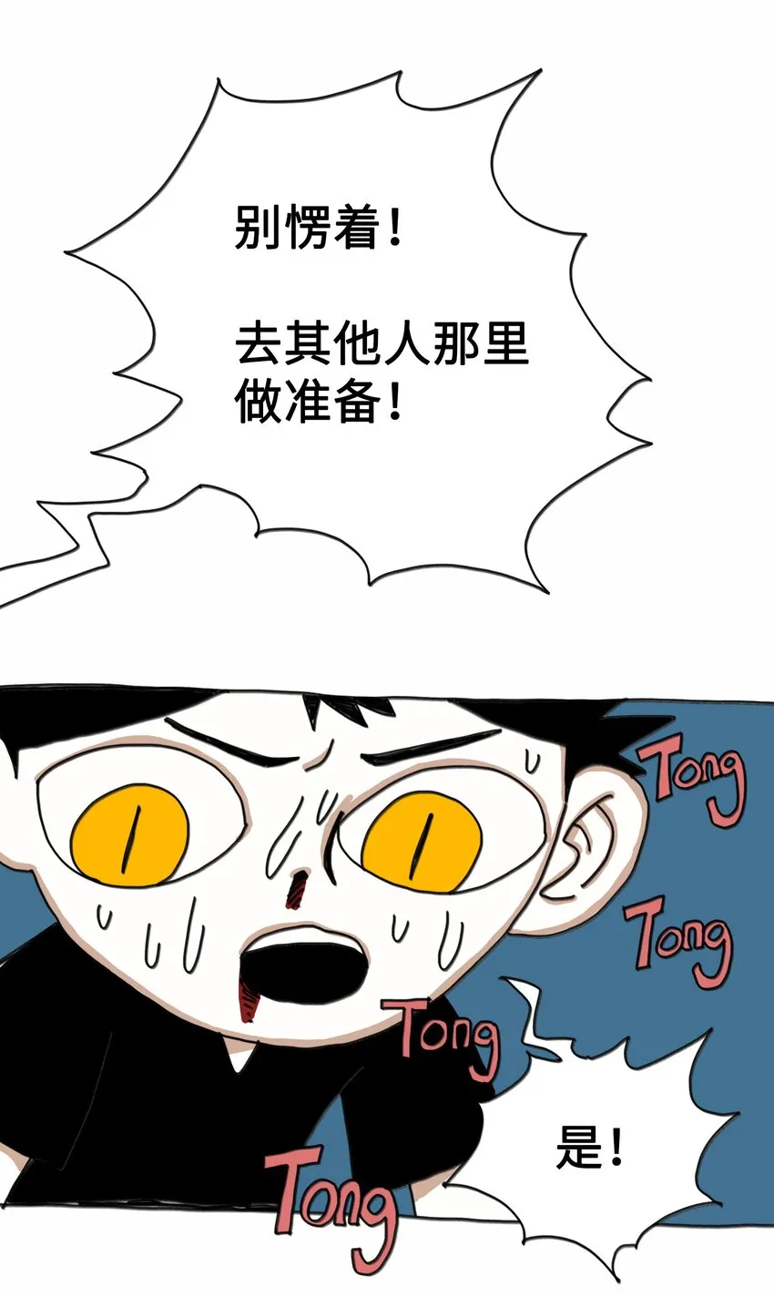 第9话 蘑菇 第15页