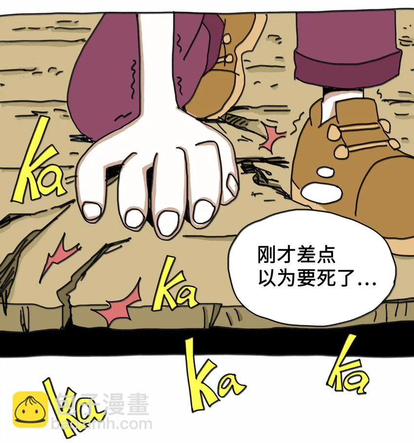 第9话 蘑菇 第16页