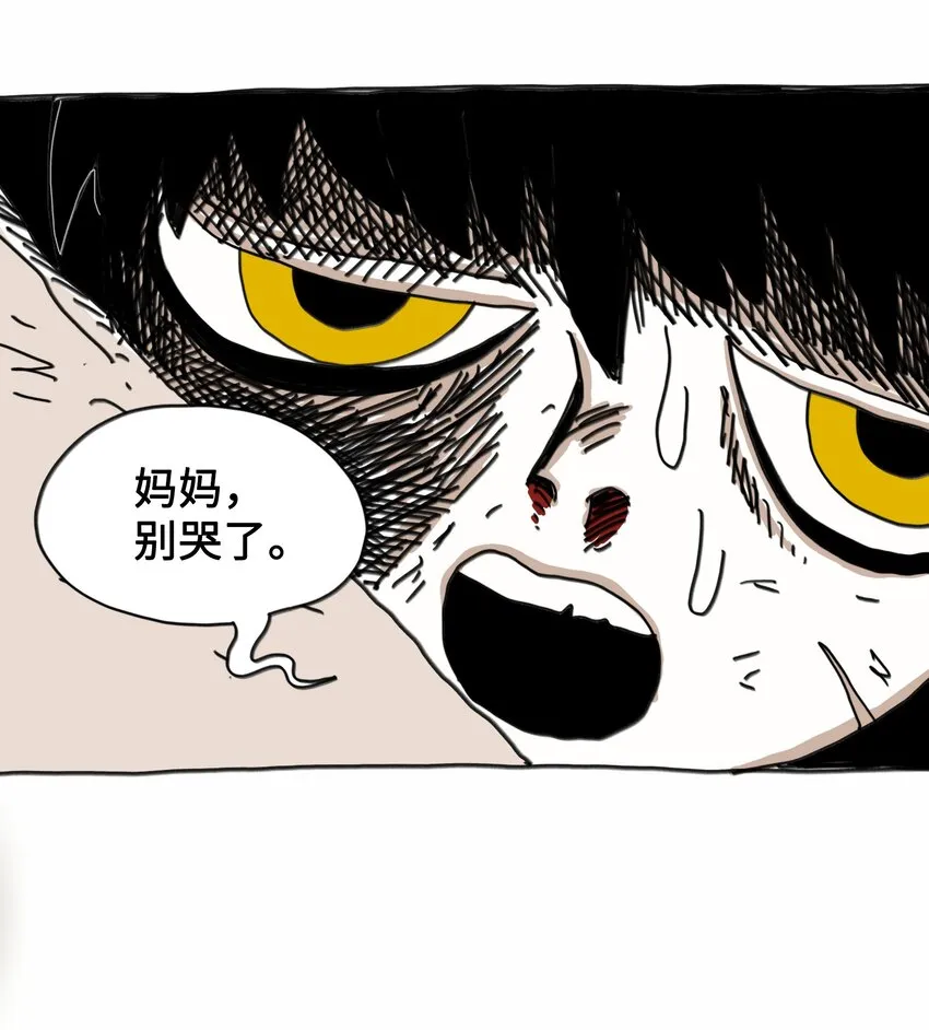 第9话 蘑菇 第22页