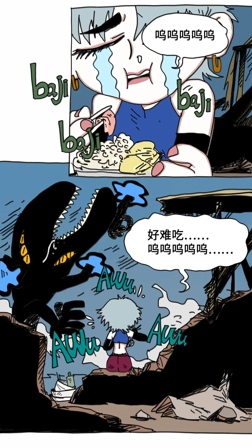 第9话 蘑菇 第23页