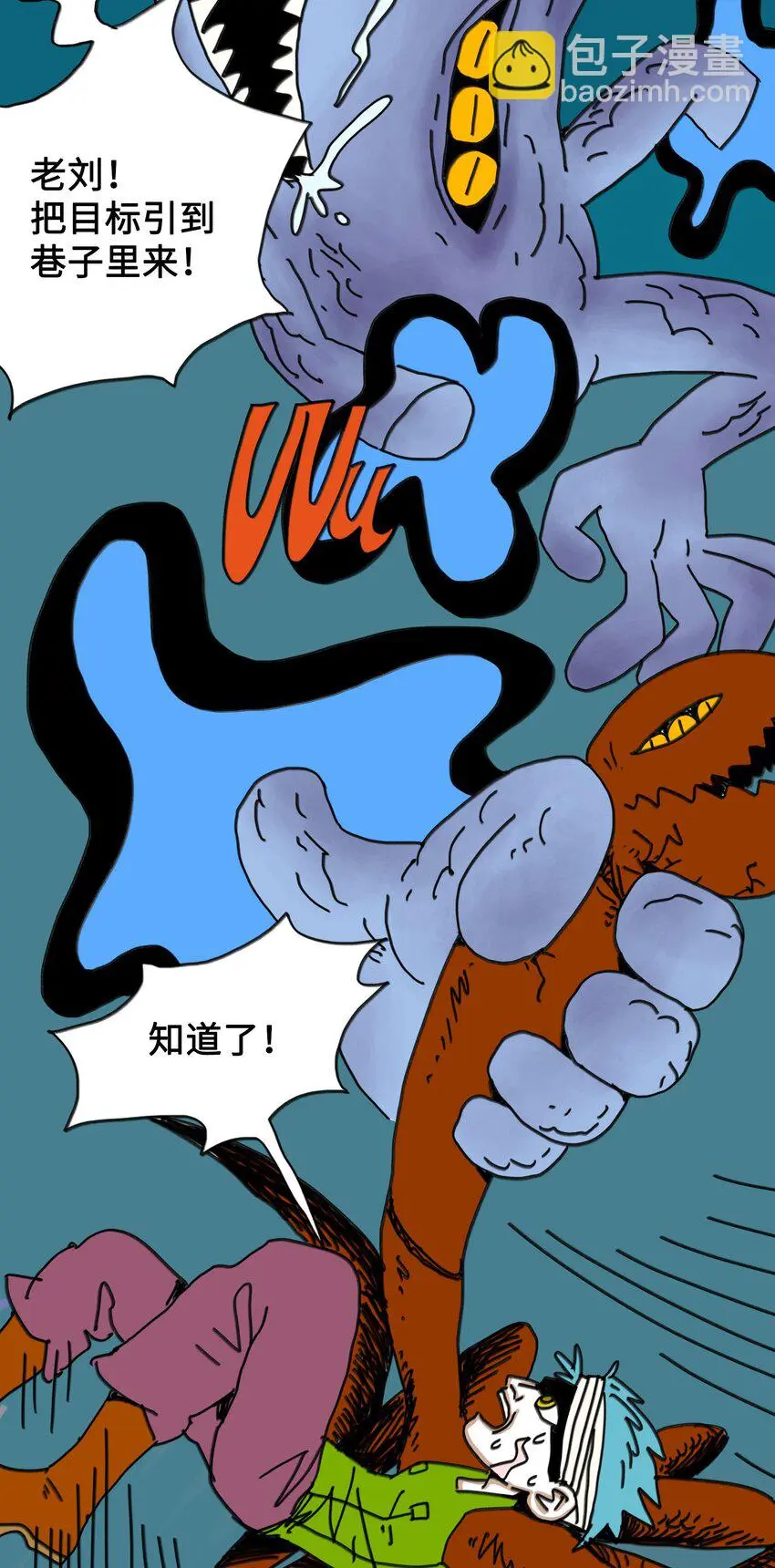 第9话 蘑菇 第26页