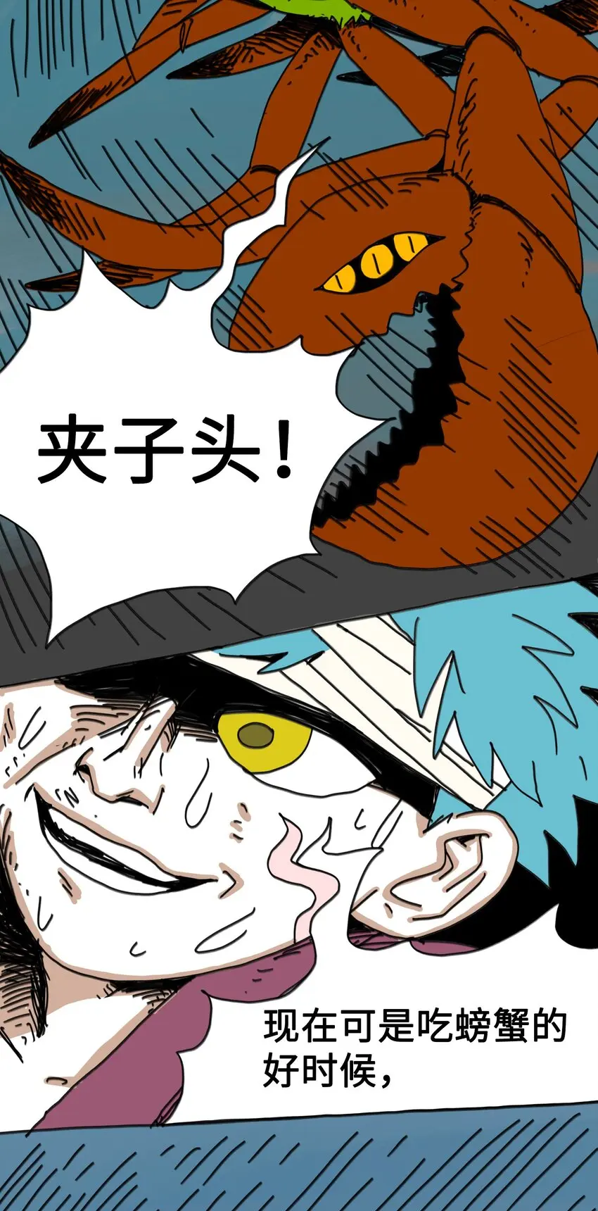 第9话 蘑菇 第27页