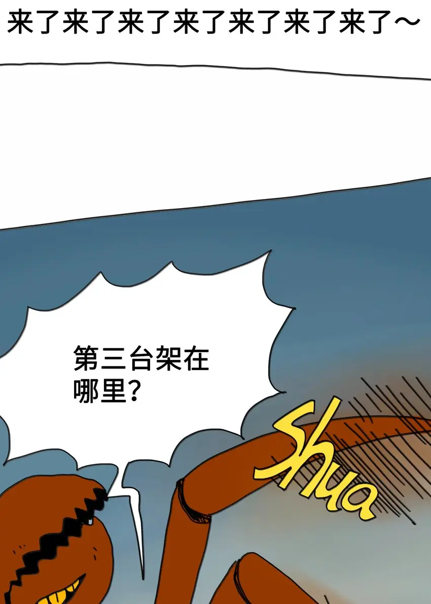 第9话 蘑菇 第32页