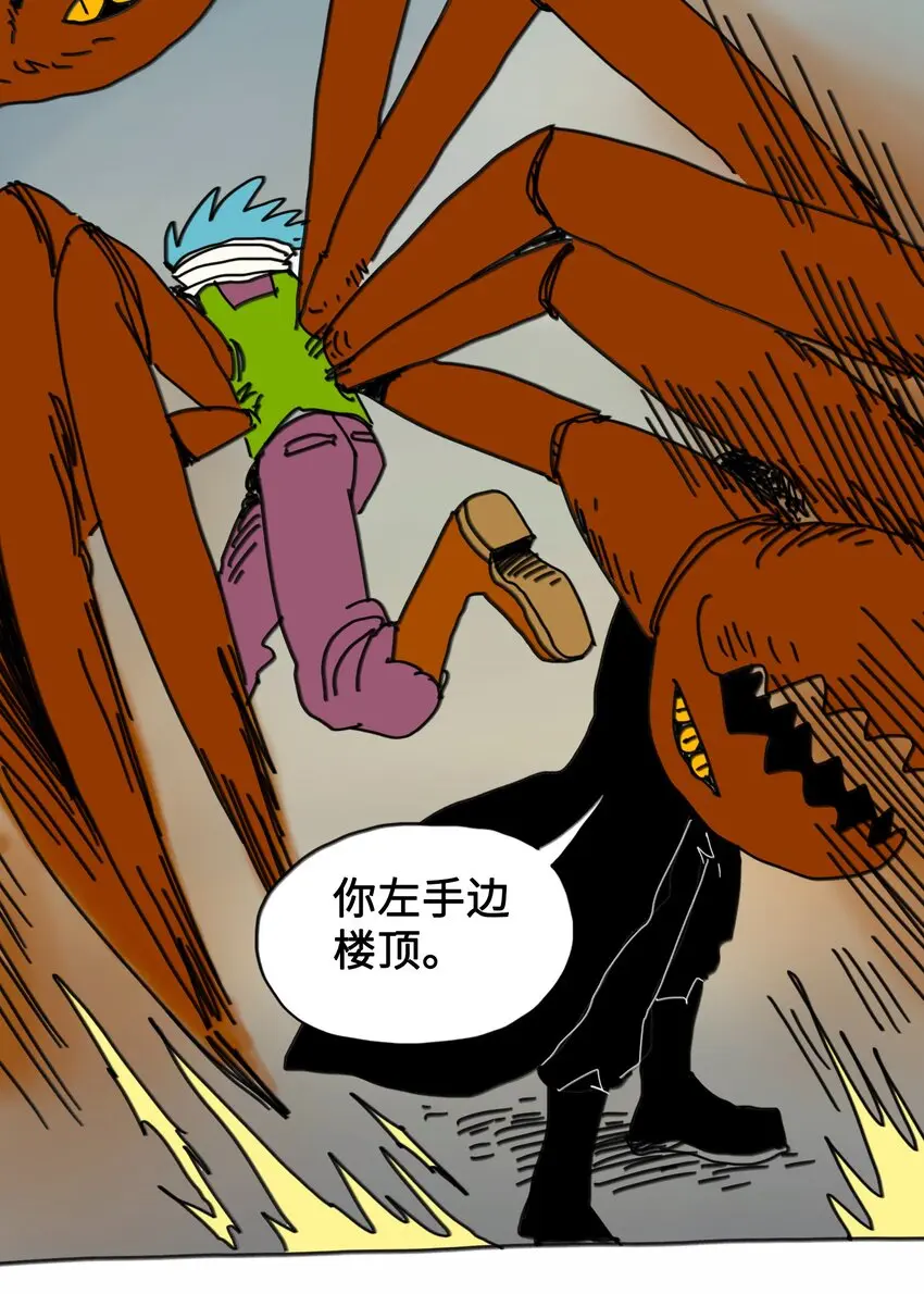 第9话 蘑菇 第33页