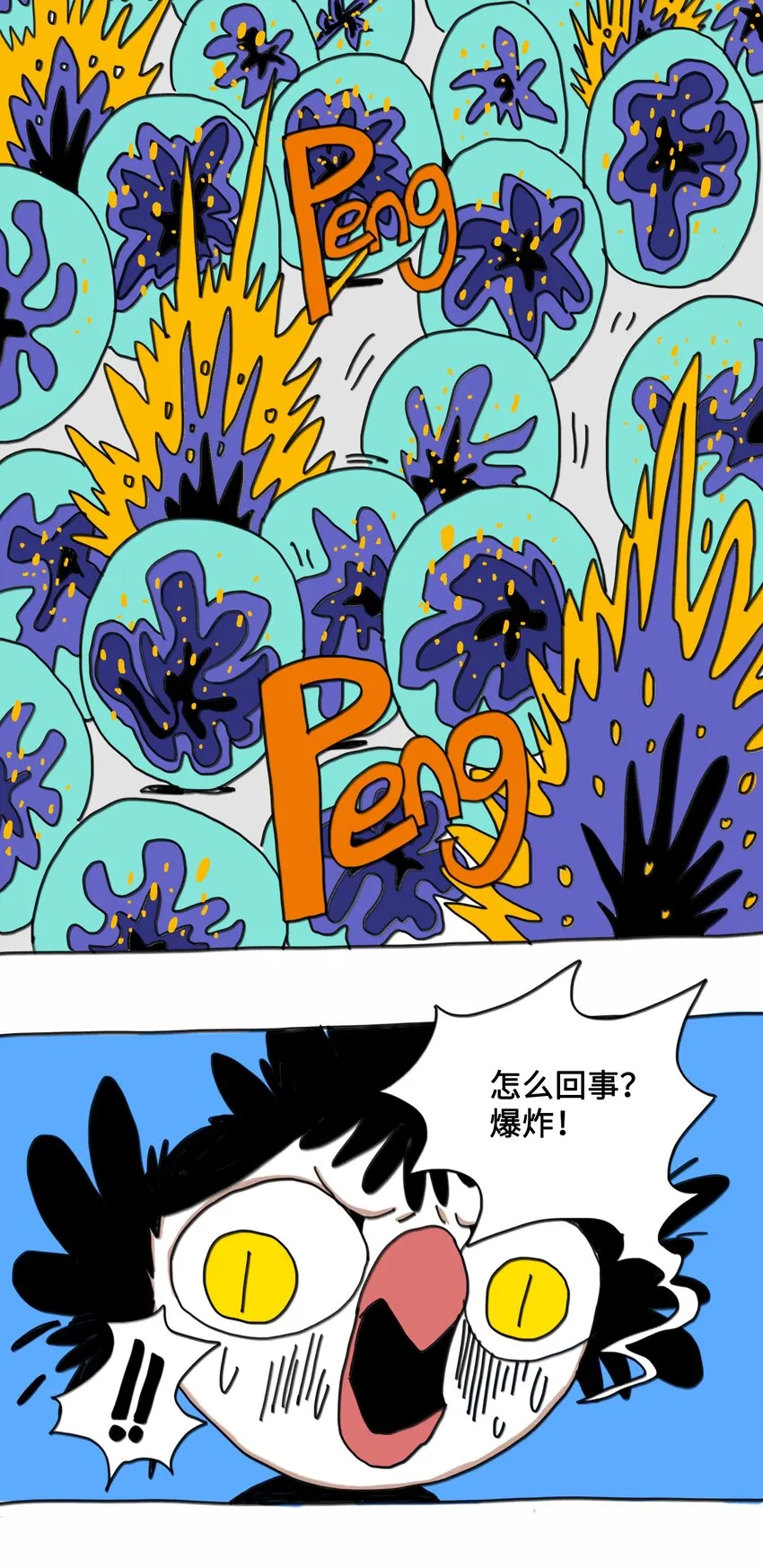 第8话 第一个任务 第17页