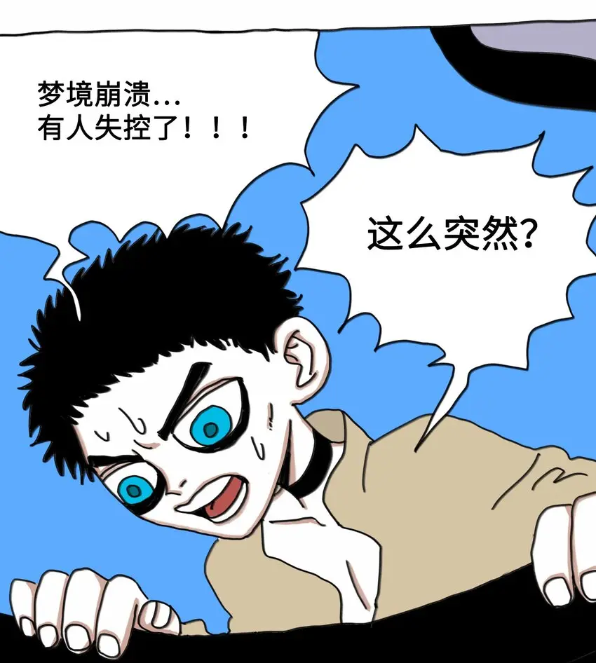第8话 第一个任务 第18页