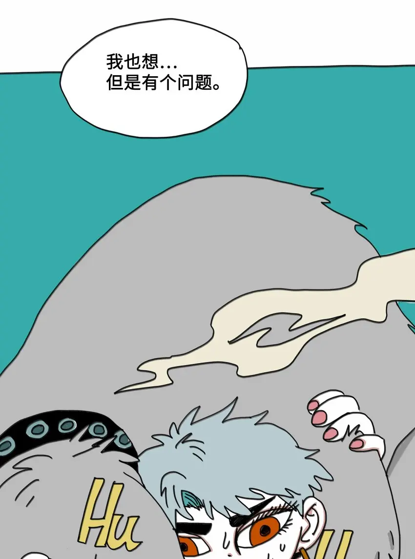 第8话 第一个任务 第29页