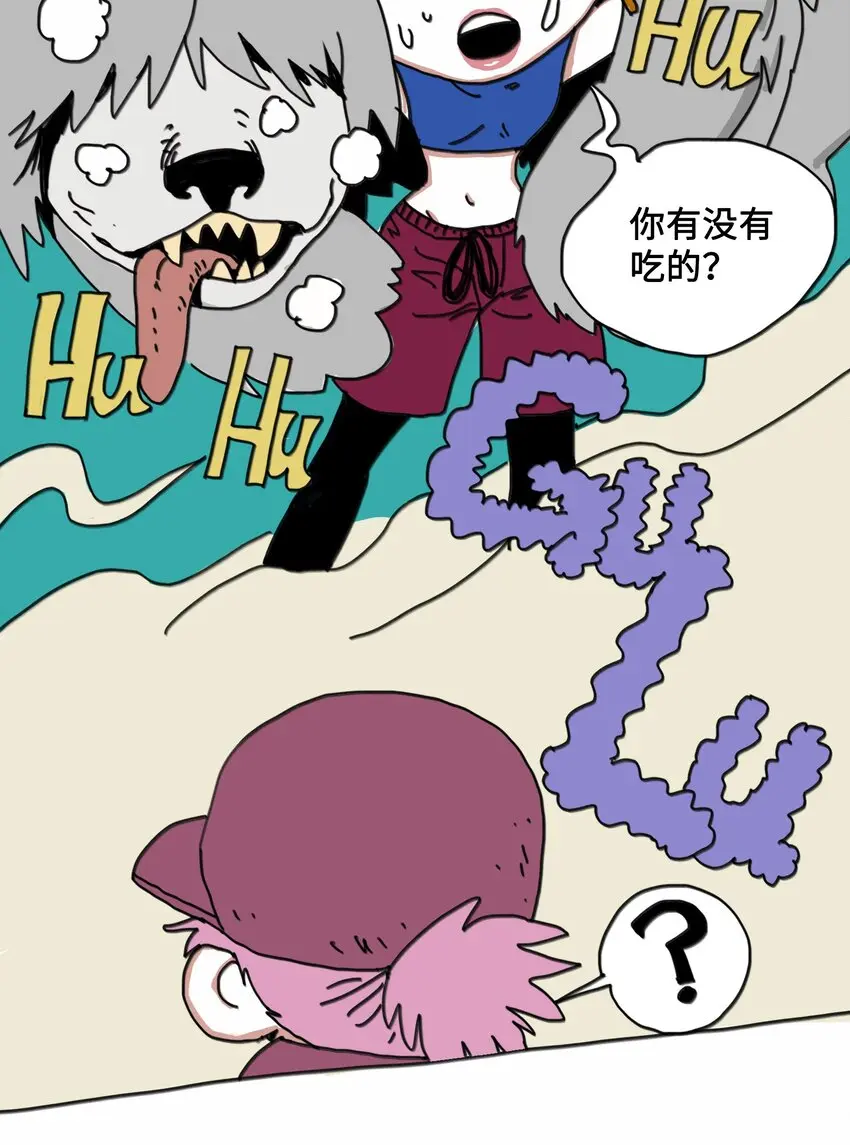 第8话 第一个任务 第30页