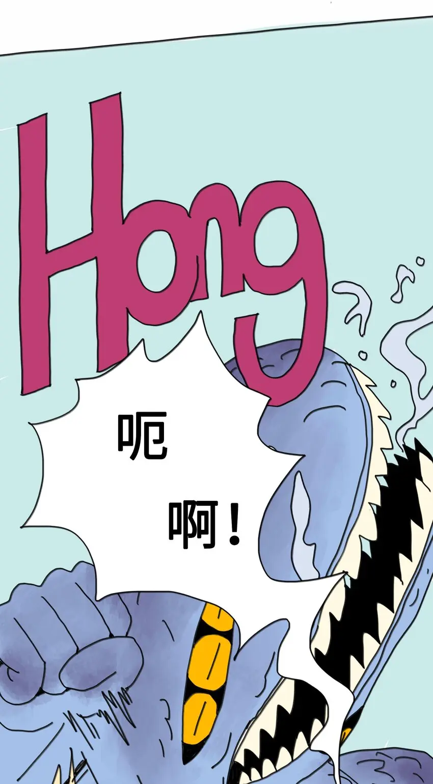 第8话 第一个任务 第31页