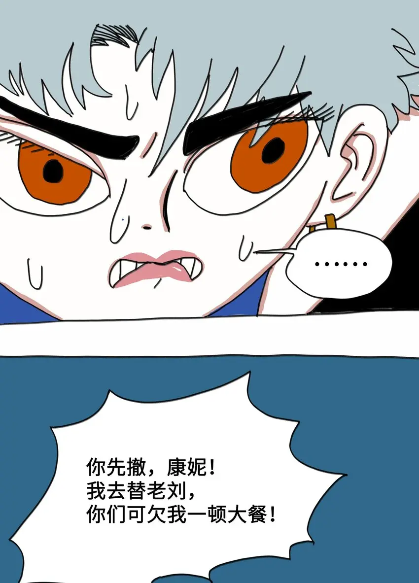 第8话 第一个任务 第33页