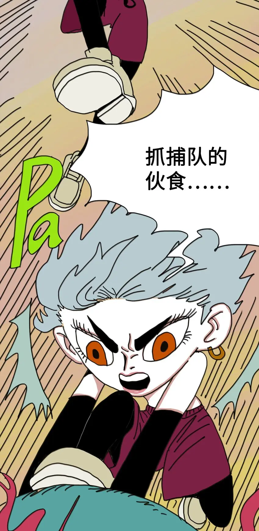 第8话 第一个任务 第36页