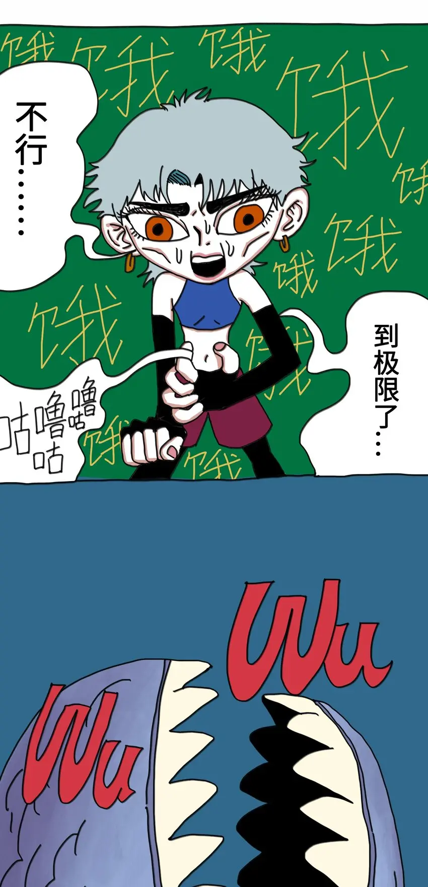 第8话 第一个任务 第39页