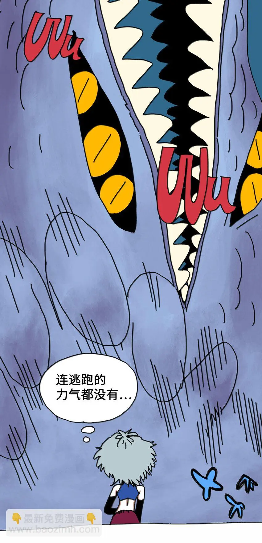第8话 第一个任务 第40页
