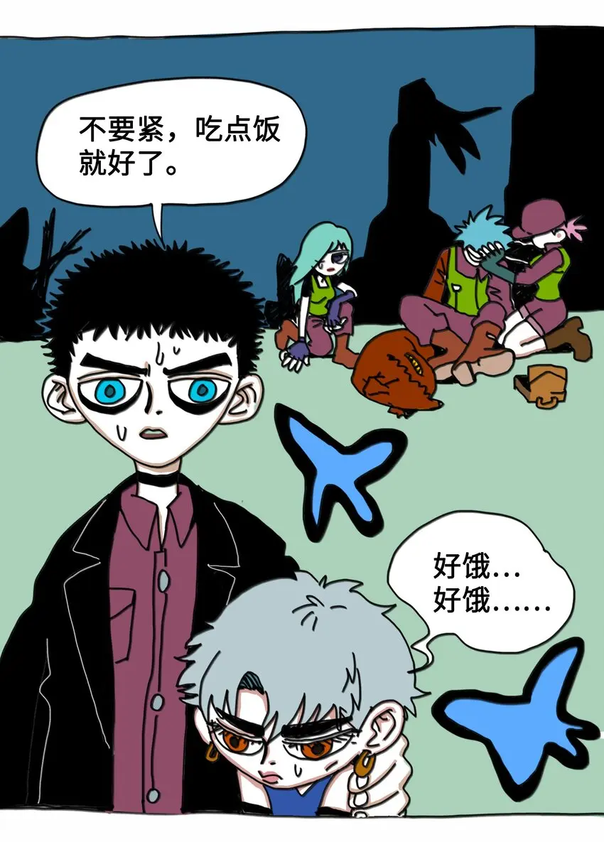 第8话 第一个任务 第44页