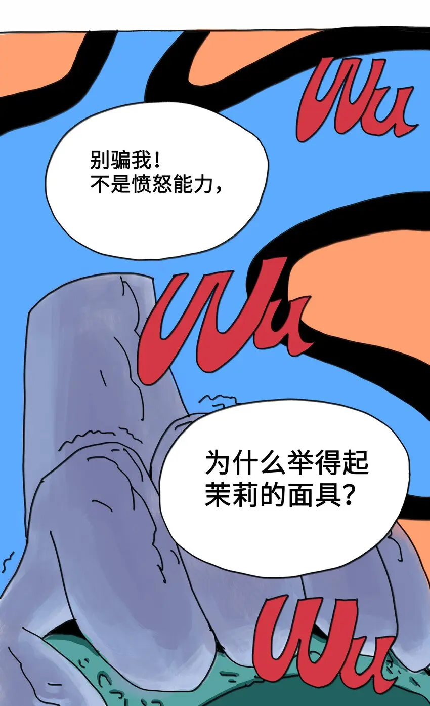 第8话 第一个任务 第46页