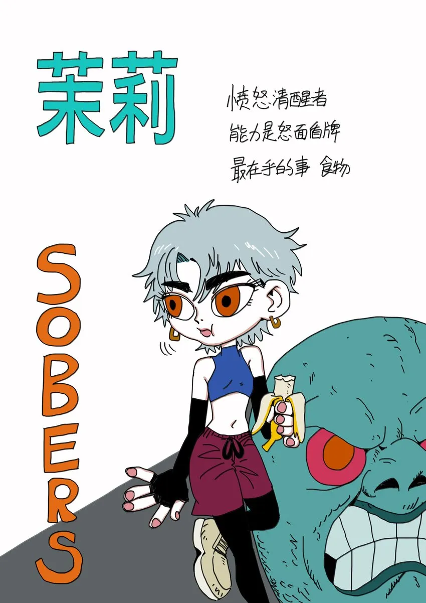 第8话 第一个任务 第48页