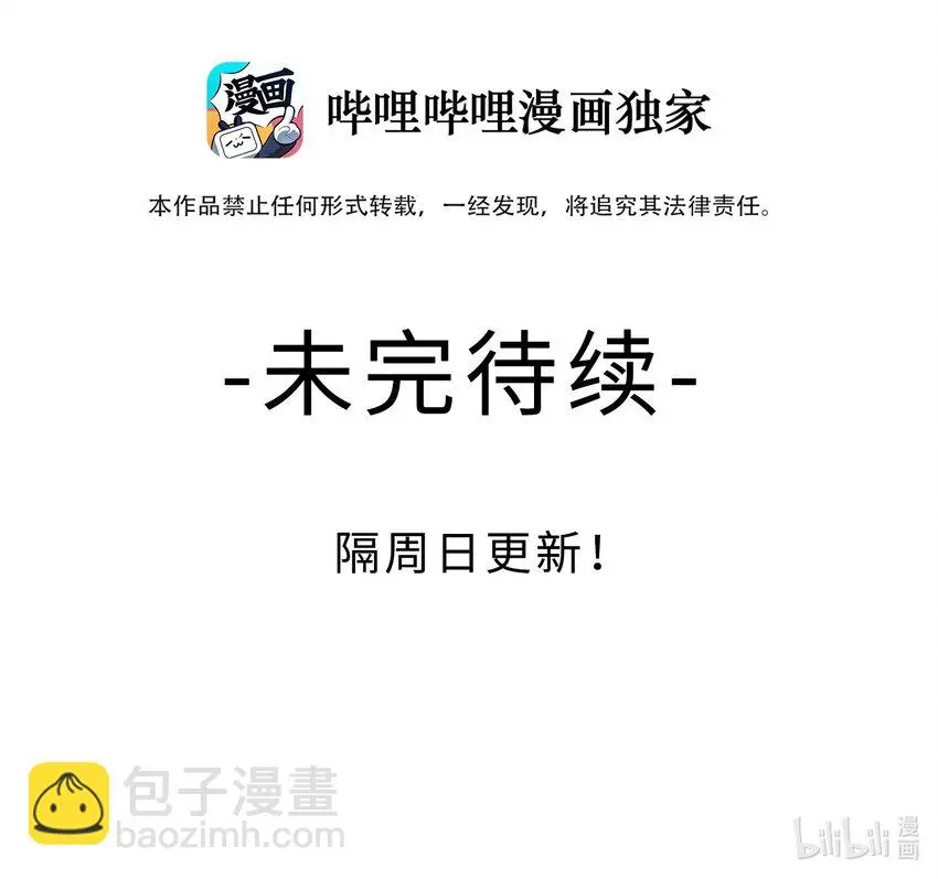 第8话 第一个任务 第49页