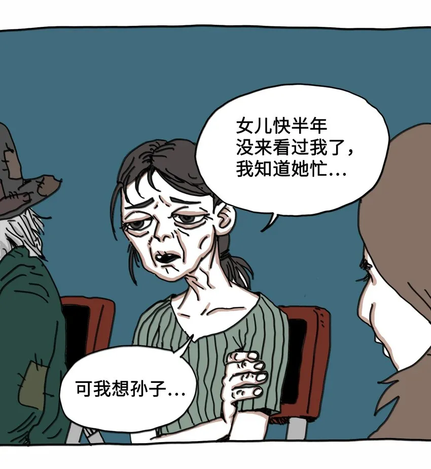 第7话 梦境巡逻 第3页